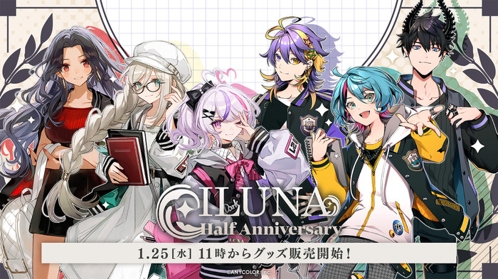 VTuberグループ「NIJISANJI EN」“ILUNA”のハーフアニバーサリー