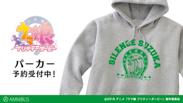TVアニメ『ウマ娘 プリティーダービー』のパーカーやトレーディング