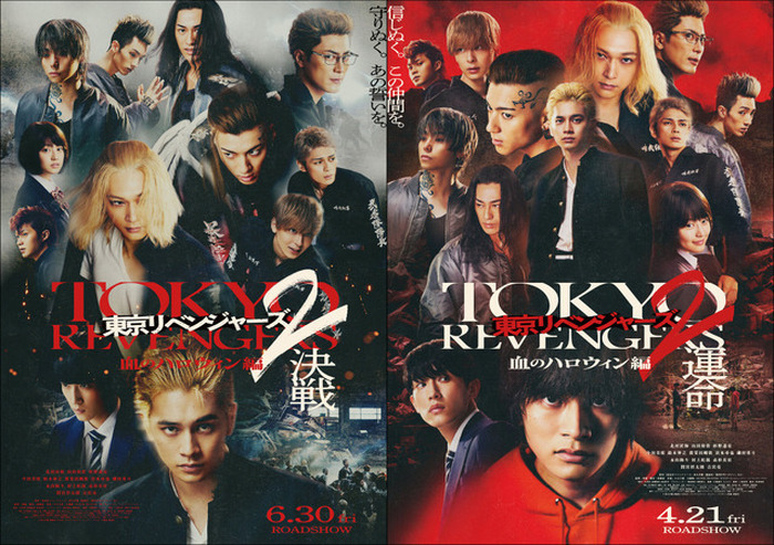 実写「東リベ2」“血のハロウィン”も収めた本予告＆本ビジュアル公開