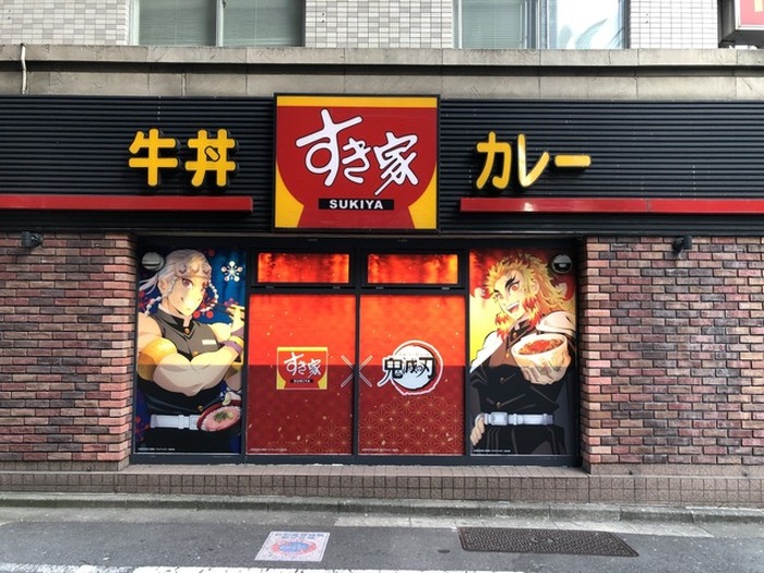 鬼滅の刃×すき家」時透無一郎＆甘露寺蜜璃のオススメメニューは