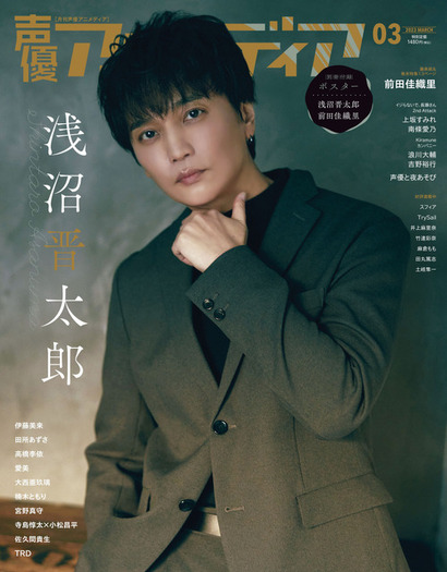 浅沼晋太郎』第7回驚崎ジャングル 記念物販ブロマイド 浅沼晋太郎