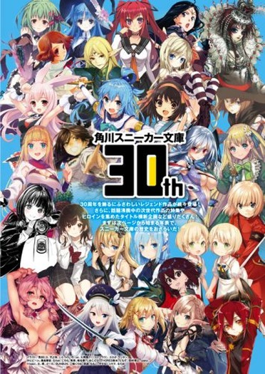 涼宮ハルヒの憂鬱 書き下ろし小説効果で異例の売れ行き ライトノベル雑誌 ザ スニーカーlegend が重版決定 3枚目の写真 画像 超 アニメディア