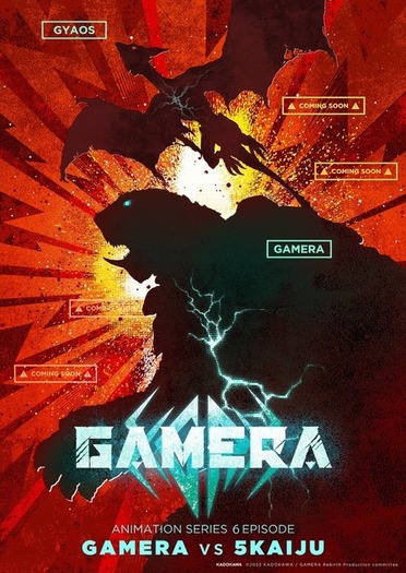限定3000個 GAMERA PERFECT BOX ガメラ パーフェクトボックの