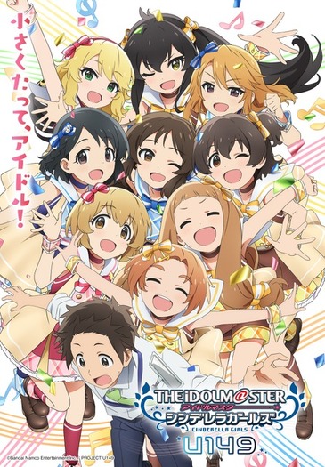 アニメ「デレマス U149」新曲を使用した最新PV公開！ 橘ありす