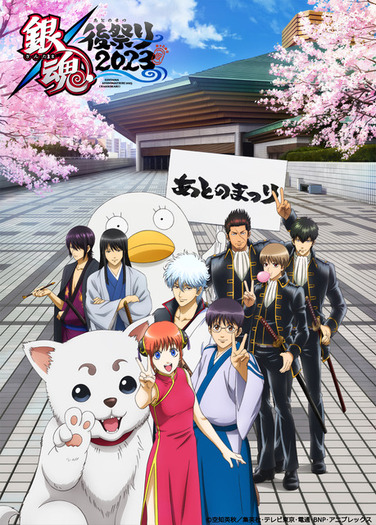 銀魂　桂小太郎　タペストリー　B2 一休み　AGF 2023 Amazon.co.jp: 銀魂 高杉晋助 B2タペストリー 一休みver. : ホビー
