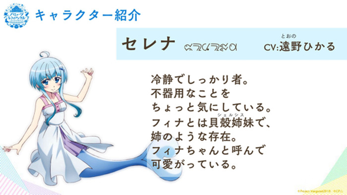 19年1月放送tvアニメ バミューダトライアングル カラフル パストラーレ 発表会が開催 6枚目の写真 画像 超 アニメディア