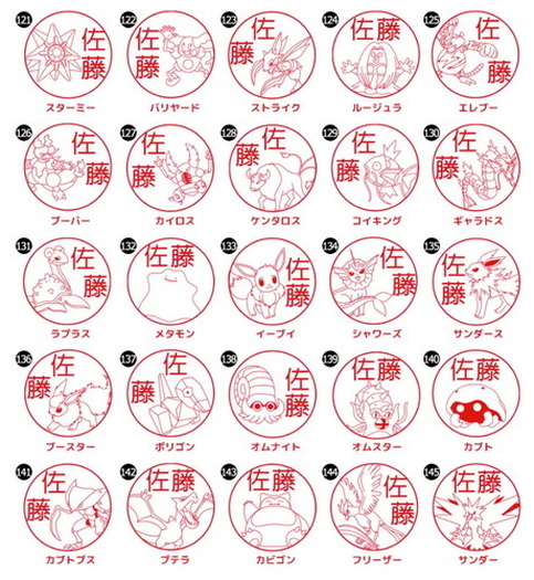 はんこのポケモンは キミにきめた カントー地方の151匹のポケモンと出会えるはんこ Pokemon Pon が 11月21日より正式発売スタート 9枚目の写真 画像 超 アニメディア