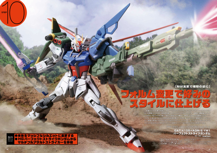 ガンプラ”が絶対にうまくなる10の製作テクニックとは!? 指南書が登場