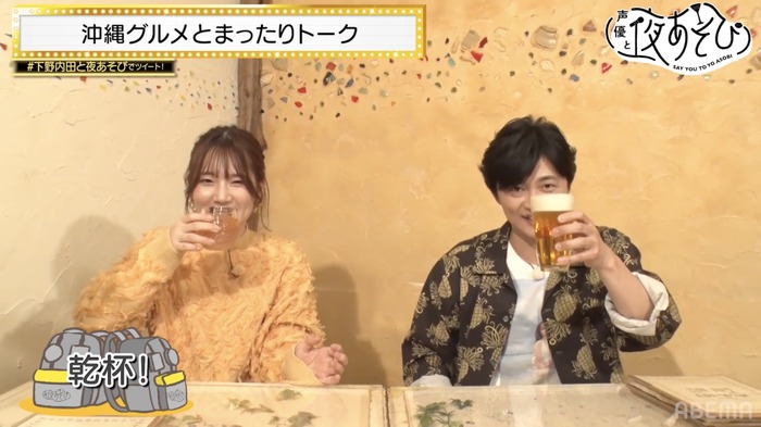 下野紘の唐揚げ愛が爆発！内田真礼は「唐揚げ博士難しいこと言ってる