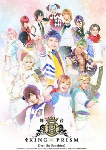 大みそかイベント Stage Fes 18 ライブビューイング開催決定 舞台 おそ松さん King Of Prism 王室教師ハイネ の俳優陣が登場 7枚目の写真 画像 超 アニメディア 大みそかイベント Stage Fes 18 ライブビューイング開催決定 舞台 おそ松さん King Of Prism 王室教師ハイネ の俳優陣が登場 7枚目の写真 画像 超 アニメディア