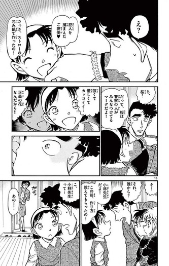 名探偵コナン　漫画 名探偵コナン (57) (少年サンデーコミックス) | 青山 剛昌 |本