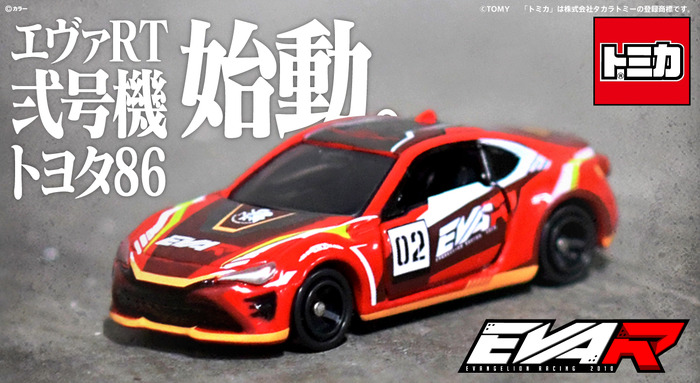 トミカ　エヴァ5台 エヴァンゲリオンレーシング」×「トミカ」コラボ第5弾！ 弐号機カラー