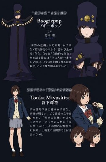 19年1月tvアニメ ブギーポップは笑わない プロモーションビデオ第2弾を公開 8枚目の写真 画像 超 アニメディア