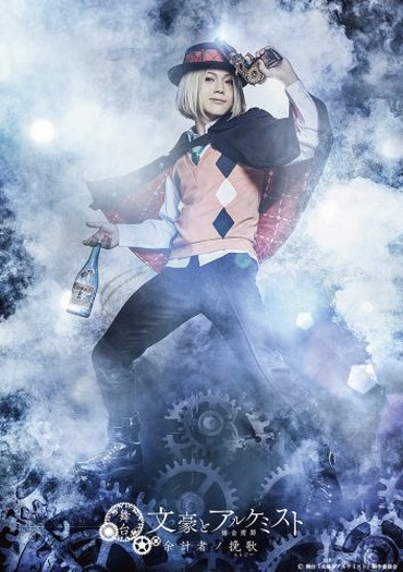 舞台 文豪とアルケミスト 深澤大河が演じる感性豊かな 中原中也 のビジュアル解禁 超 アニメディア