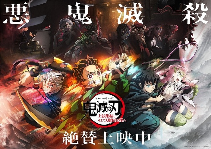 鬼滅の刃　ufotable dining 刀鍛冶の里編 ポスター　時透無一郎 鬼滅の刃 ufotable dining 刀鍛冶の里編 ポスター 時透無一郎