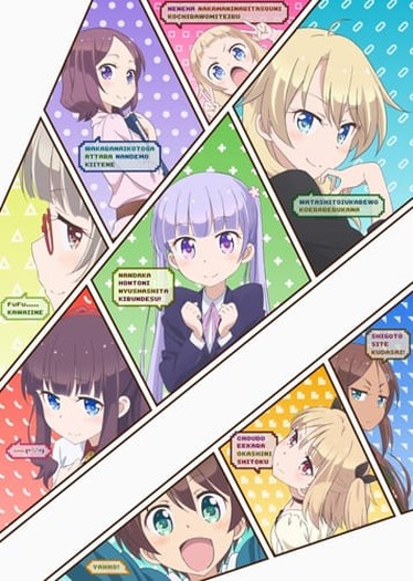 発売直後のゲーム主題歌も収録 Tvアニメ New Game キャラクターソングミニアルバムの試聴動画が公開 3枚目の写真 画像 超 アニメ ディア