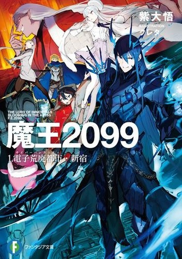 サイバーパンク×魔王「魔王2099」アニメ化決定！ AnimeJapan 2023にて