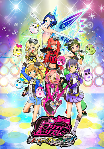 プリティーリズム・レインボーライブ アクリルキーホルダー いと