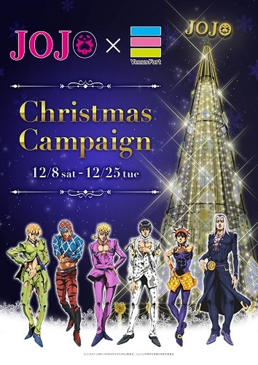 Tvアニメ ジョジョの奇妙な冒険 黄金の風 がお台場を彩る Jojo Venusfortクリスマスキャンペーンが開催 超 アニメディア