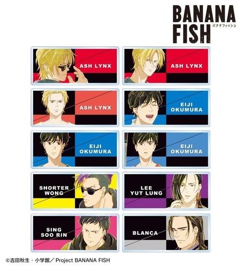 BANANA FISH」アッシュや英二の笑顔もクール顔も楽しめる