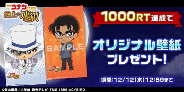 名探偵コナンパズル 盤上の連鎖 クロスチェイン Ssrカードや壁紙がもらえるクリスマスイベント クリスマスの夜に を実施 10枚目の写真 画像 超 アニメディア