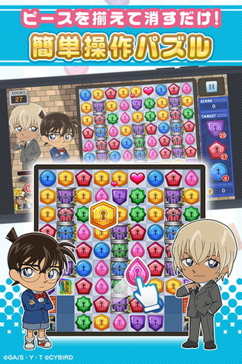 名探偵コナンパズル 盤上の連鎖 クロスチェイン Ssrカードや壁紙がもらえるクリスマスイベント クリスマスの夜に を実施 15枚目の写真 画像 超 アニメディア