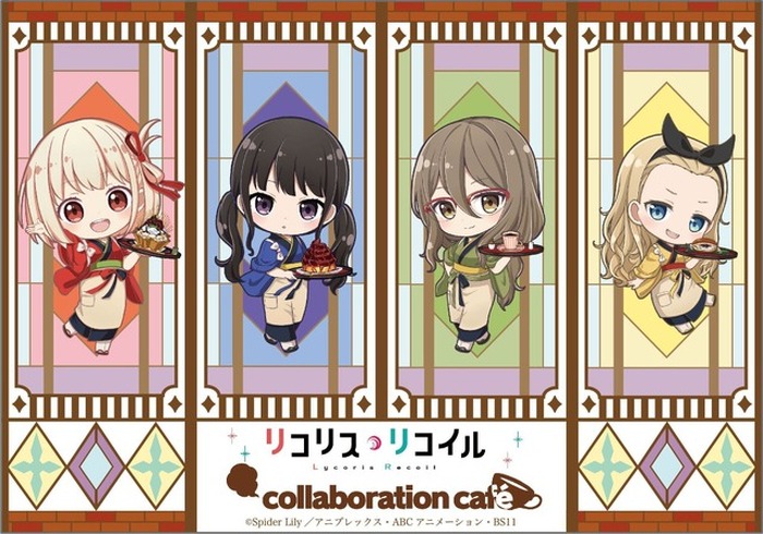 リコリコ」“喫茶リコリコ”メニュー＆グッズが目白押し♪ コラボカフェ