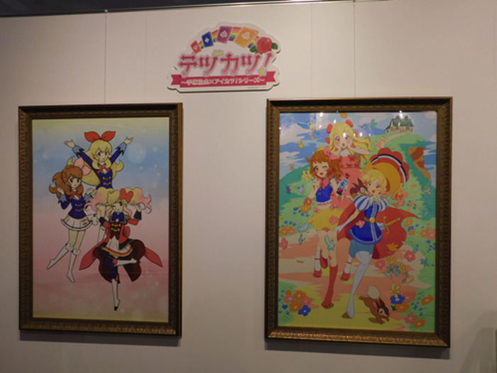 アイカツフレンズ　お渡し会カード アイカツ！」シリーズが大集結！『アイカツフレンズ！＆テヅカツ