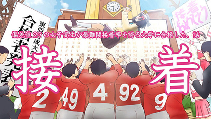 ネットで話題 アロンアルフアの若者応援ムービー接着3部作が堂々完結 ツキの神様 公開 超 アニメディア