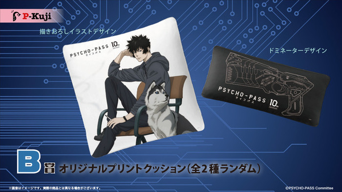PSYCHO-PASS サイコパス」“狡噛慎也サイズ”のパーカーが登場