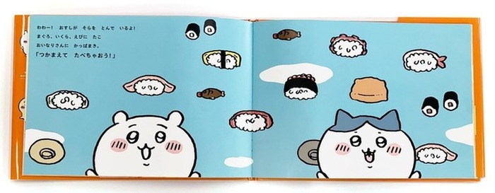 ちいかわ」“伝説の絵本” がリニューアルして登場！オリジナル
