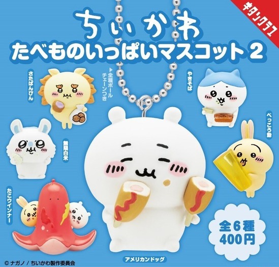 ちいかわ」幸せたっぷりの表情がキュート♪ おいしそうな1コマを厳選