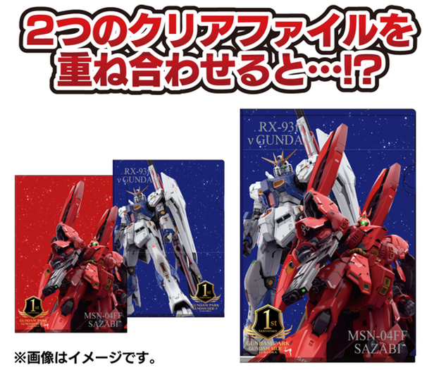 RG MSN-04FF サザビー ２体 RX-93ff νガンダム マーキング-