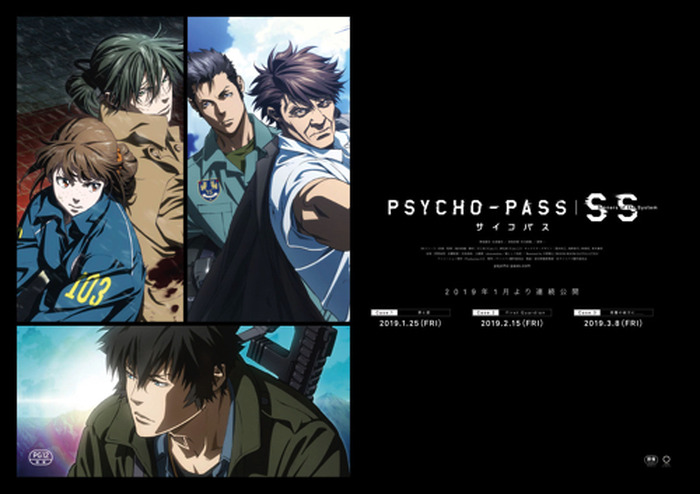 Psycho Pass サイコパス が東京メトロに登場 銀座線 丸ノ内線をメインキャラがジャック 超 アニメディア