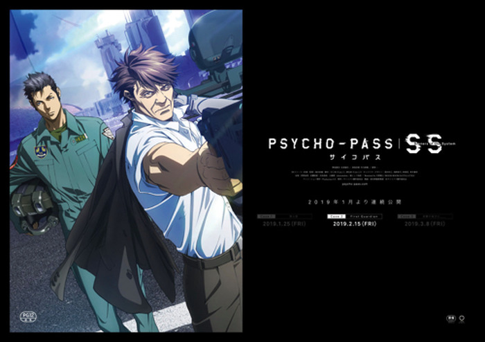 Psycho Pass サイコパス が東京メトロに登場 銀座線 丸ノ内線をメインキャラがジャック 11枚目の写真 画像 超 アニメディア