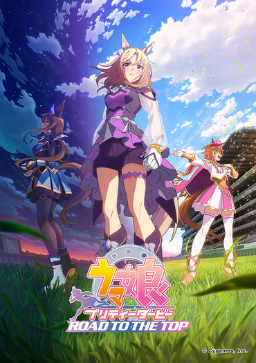 Tカード（アニメ『ウマ娘 プリティーダービー ROAD TO THE TOP