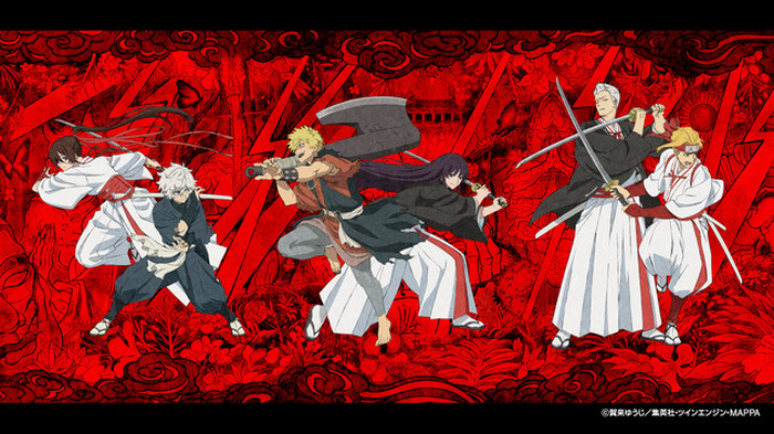 地獄楽」MAPPA描き下ろしの絵巻物風アートが大迫力！禍々しくも美しい