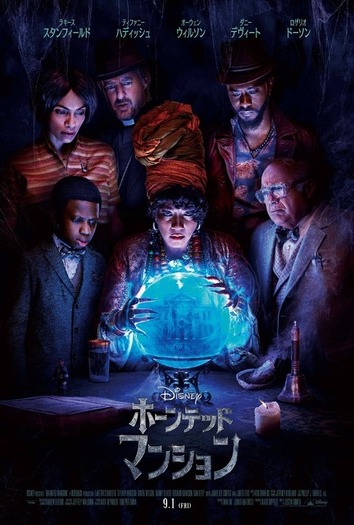 実写映画「ホーンテッドマンション」999人のゴーストたちが初