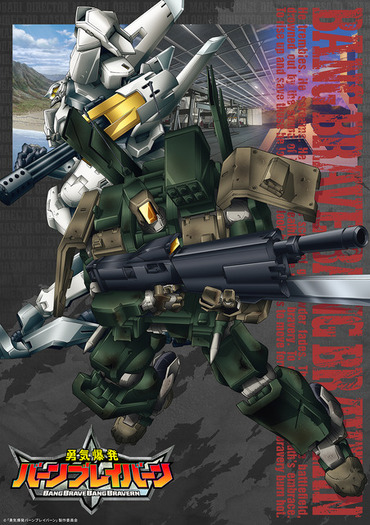 バリってる”大張正己×Cygames、オリジナルロボットアニメ「勇気爆発