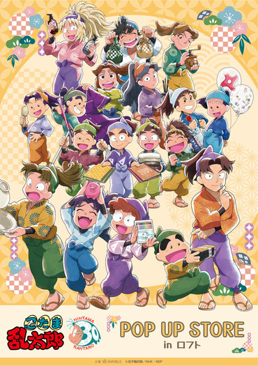 忍たま乱太郎 みんなで商い 山田利吉 缶バッジ 20枚 忍たま乱太郎