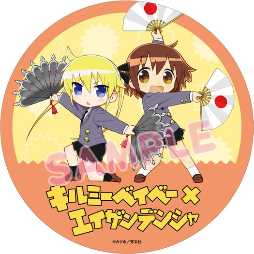キルミーベイベー」ソーニャ＆やすながヘッドマークに登場！ 缶