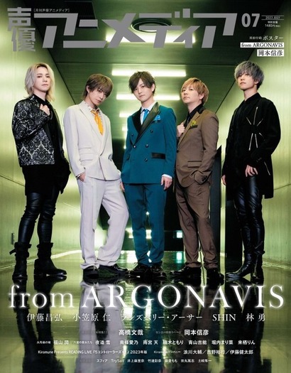声優グランプリ　声優アニメディア　ボイスアニメージュ　VOICENewtype 声優アニメディア 2023年1月号 (発売日2022年12月09日) | 雑誌