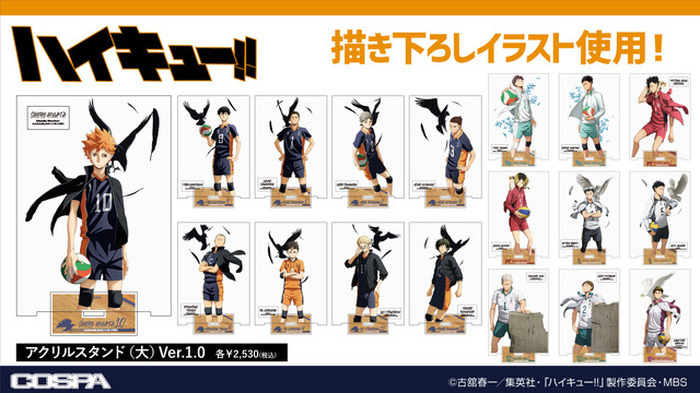 ハイキュー!!」日向、影山、ライバルたちも！ 新作描きおろしイラスト