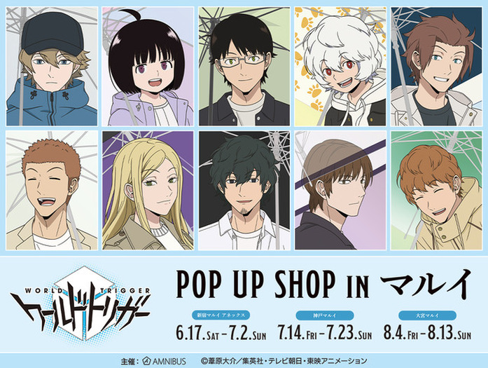 ワールドトリガー アニメ設定資料集 集英社・テレビ朝日・東映アニメーション アニメ ワールドトリガー｜東映アニメーション