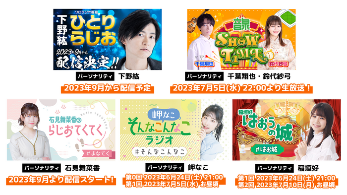 音泉グッズまとめセット 音泉グッズまとめセット 音泉グッズまとめセット 音泉通販特典付