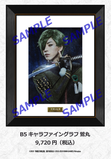 刀剣男士8振りのキャラファイングラフやペンダントストラップ ビーズチャームなど 映画刀剣乱舞 限定商品が登場 6枚目の写真 画像 超 アニメディア