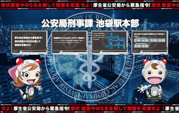 【PSYCHO-PASS】池袋　スタンプラリー　狡噛　縢　征陸　須郷　霜月 PSYCHO-PASS サイコパス Sinners of the System』が池袋駅をジャック