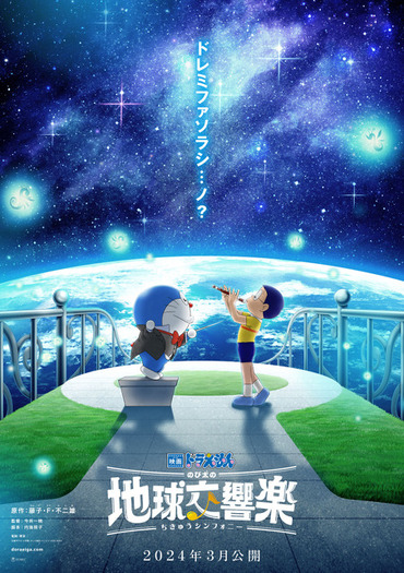 【新品未使用品】ドラえもん 水筒 2024年映画版 のび太の地球交響曲 ファッション 通販キッチン・日用品・その他 - 【新品未使用品