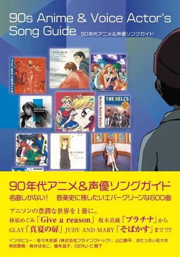 アニメ　アニソン　cd 80枚　まとめ my best friend/堀江由衣 鉄コミュニケイション OP(1998~1999年