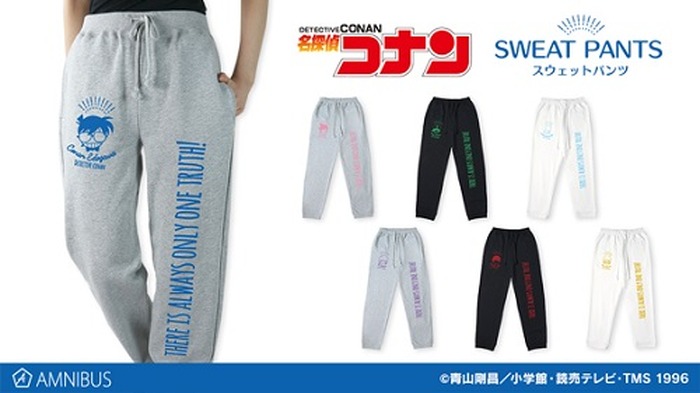 名探偵コナン』のスウェットパンツの受注がスタート | 超